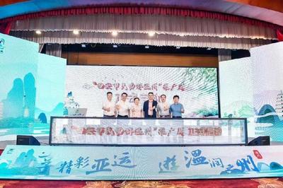 2023温州文化旅游(西安)推介会成功举办